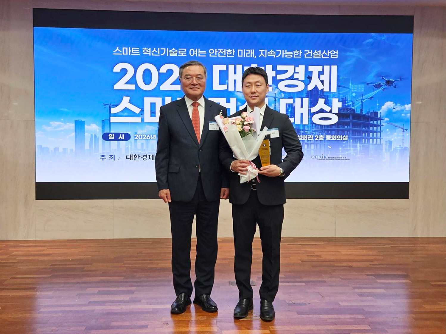 대한경제_피지컬ai대상
